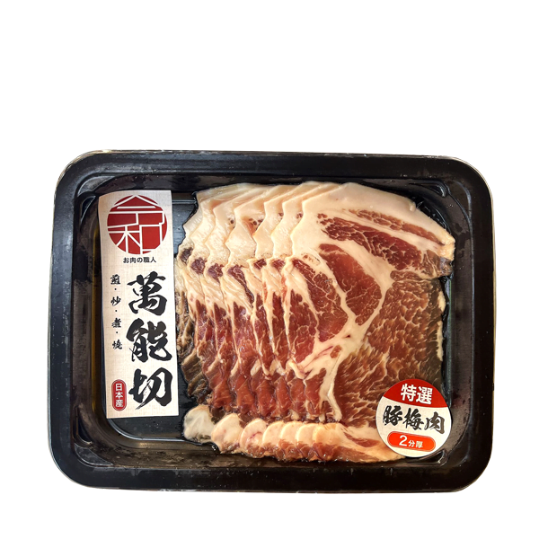 日本特選豚肉-令和豬梅肉片2mm