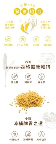 Ricepathy 有機無糖奶(黑米/小米)