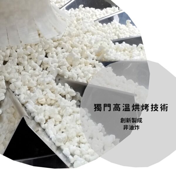 丹尼船長 - 米米花/爆米花 - 100g